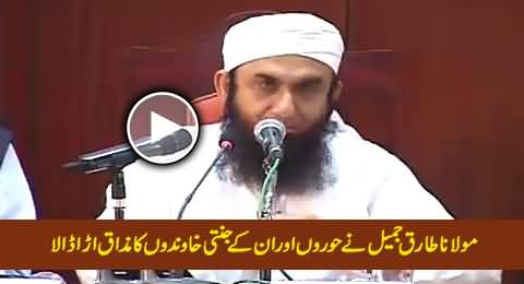 Maulan Tariq Jameel Making Fun of Hoors And Their Jannati Husbands