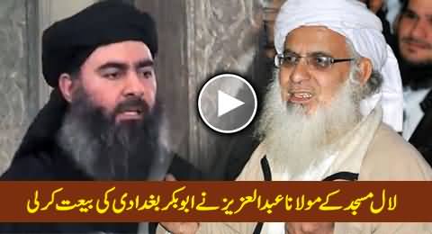 Maulana Abdul Aziz Ne Abu Bakr Baghdadi ke Haath Par Bayt Kar Li - Dr. Shahid Masood