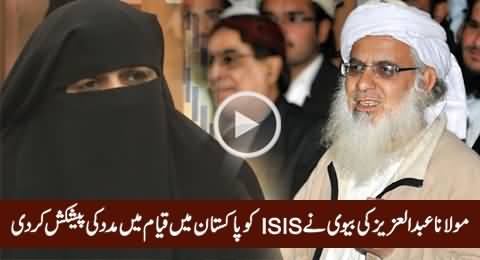 Maulana Abdul Aziz Wife Offers Her Help To ISIS For Its Establishment in Pakistan