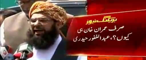 Maulana Abdul Ghafoor Haideri also demands for helicopter due to security concerns