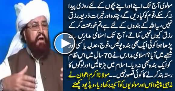 Maulana Akram Awan Criticizing Madrassas & Showing Mirror To His Own Community