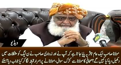 Maulana! Apne Aur Zardari Sahib Ne PMLN Ko Mushkilat Main Dal Dia? Journalist asks Fazal Ur Rehman