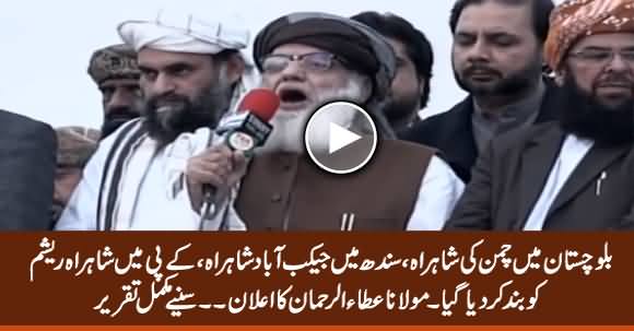 Maulana Atta ur Rehman Announces To Close Roads in Four Provinces, Plan-B Started