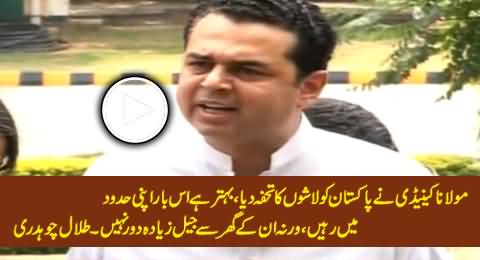 Maulana Canadi Apni Hudood Mein Raho - Talal Chaudhry Warns Dr. Tahir-ul-Qadri