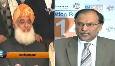 Maulana Fazal ur Rehman and Ahsan Iqbal Views On Imran Khan's Marriage