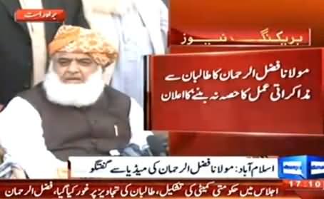 Maulana Fazal ur Rehman Angry For Not Giving Him Any Importance in Dialogue Process