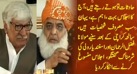 Maulana Fazal-ur-Rehman & Asfand Yar Wali Shameful Discussion in APC After Karachi Incident