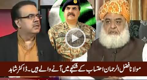 Maulana Fazal-ur-Rehman Aur ANP Ka Ehtisab Shuru Hone Wala Hai - Dr. Shahid Masood