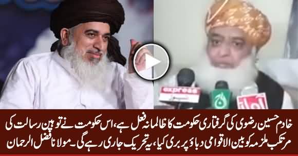 Maulana Fazal ur Rehman Criticizing Govt on The Arrest of Khadim Hussain Rizvi