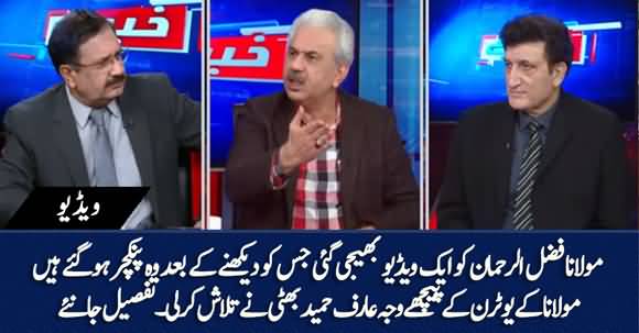 Maulana Fazal Ur Rehman Has Flattened After A Video Sent To Him - Arif Hameed Bhatti Reveals