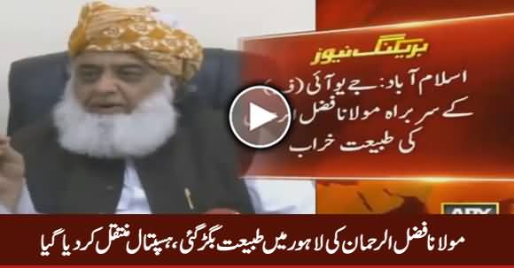 Maulana Fazal ur Rehman Ki Tabiyat Kharab Ho Gai, Hospital Shift Kar Dia Gaya