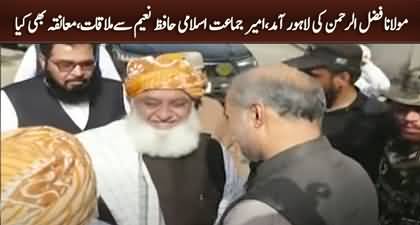 Maulana Fazal Ur Rehman meets and hugs Jamat e Islami's Hafiz Naeem upon his arrival in Lahore
