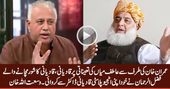 Maulana Fazal ur Rehman Ne Angioplasty Qadiani Doctor Se Karwai - Wusatullah Khan