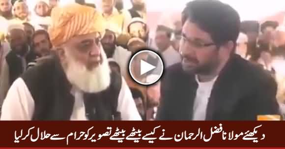 Maulana Fazal ur Rehman Ne Baithe Baithe Tasveer Ko Haram Se Halal Kar Lia