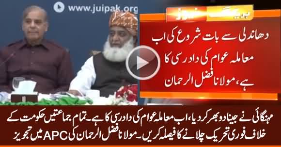 Maulana Fazal ur Rehman Purposes to Launch Anti-Govt Movement