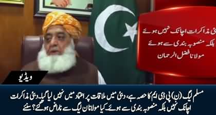 Maulana Fazal ur Rehman's Angry Reaction on PMLN Dubai Meetings