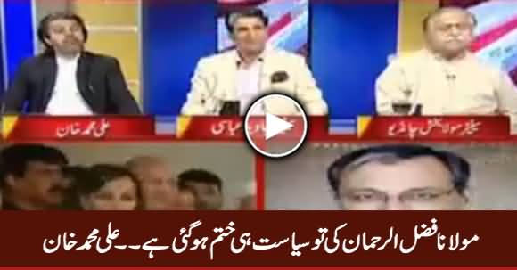 Maulana Fazal ur Rehman's Politics Has Ended - Ali Muhammad Khan