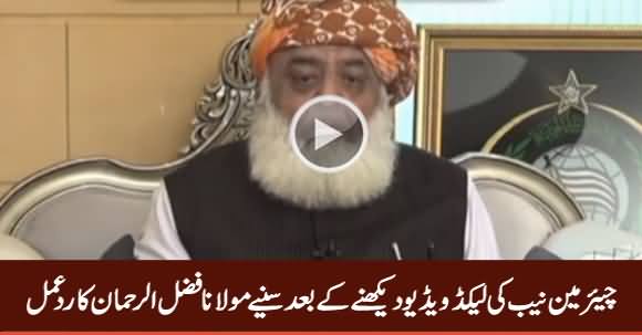 Maulana Fazal ur Rehman's Response on Chairman NAB's Leaked Video