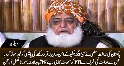 Maulana Fazal ur Rehman's strong reaction on Supreme Court's role and PTI's Long March