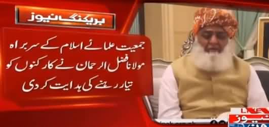 Maulana Fazal Ur Rehman's Video Massage for Islamabad March