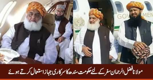Maulana Fazal ur Rehman Travelling in Govt of Sindh's Plane