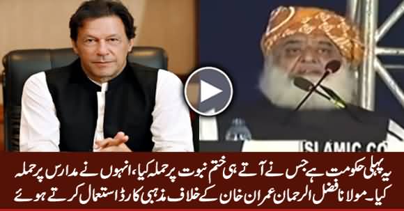 Maulana Fazal ur Rehman Using Religious Card Against Imran Khan