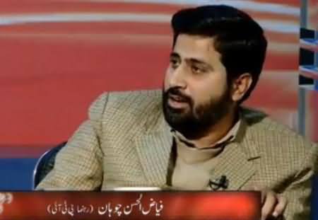 Maulana Fazal ur Rehman Was Afraid of Army Chief in APC - Fayaz ul Hassan Chohan