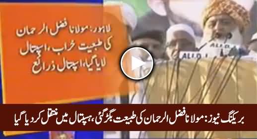 Maulana Fazal ur Rehman Went Unwell, Shifted To Ittefaq Hospital Lahore