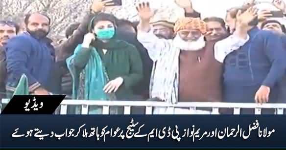 Maulana Fazlur Rehman And Maryam Nawaz Entry on PDM Stage