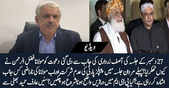 Maulana Fazlur Rehman Angry With Asif Zardari, Has PDM Shattered? Arif Hameed Bhatti's Vlog