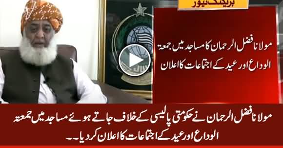 Maulana Fazlur Rehman Announced Friday And Eid Gatherings In Mosque