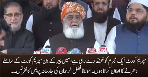 Maulana Fazlur Rehman Announced To Hold 