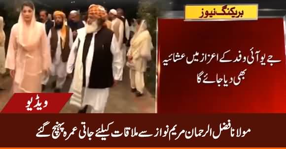 Maulana Fazlur Rehman Arrives Jati Umrah To Meet Maryam Nawaz