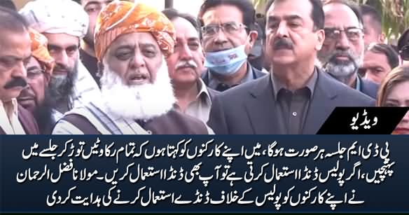Maulana Fazlur Rehman Directs His Workers To Use Violence Against Police