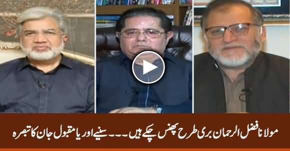 Maulana Fazlur Rehman Is Trapped Badly - Orya Maqbool Jan Analysis