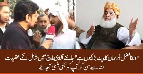 'Maulana Fazlur Rehman Ka Pait Kyn Itna Bara Hai' ? Interesting Answer From His Follower