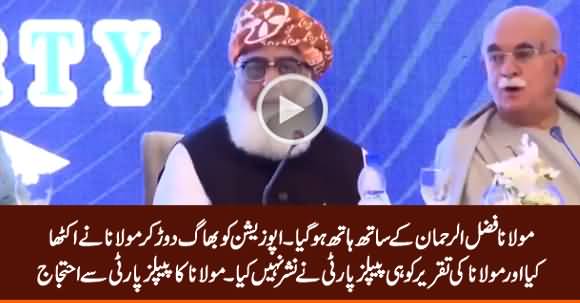 Maulana Fazlur Rehman Ke Sath Hath Ho Gaya, PPP Ne Maulana Ki Taqreer Nashar Na Ki