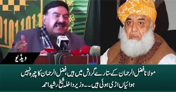 Maulana Fazlur Rehman Ke Sitarey Gardish Mein Hain - Sheikh Rasheed
