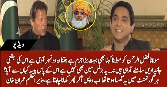 Maulana Fazlur Rehman Ko 'Maulana' Kehna Bhi Jurm Hai - PM Imran Khan Bashes Fazlur Rehman