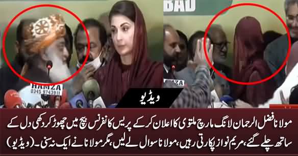 Maulana Fazlur Rehman Left the Press conference, Maryam Nawaz Kept Calling, But He Didn't Listen