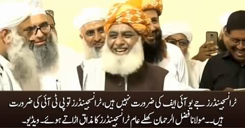 Maulana Fazlur Rehman makes fun of Transgenders in his press conference