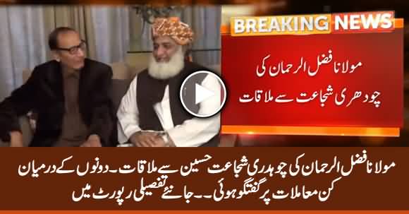 Maulana Fazlur Rehman Meets Ch. Shujaat Hussain At Pervaiz Elahi's Residence