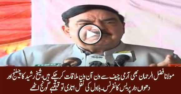 Maulana Fazlur Rehman Met Army Chief One On One - Sheikah Rasheed Blasting Press Conference