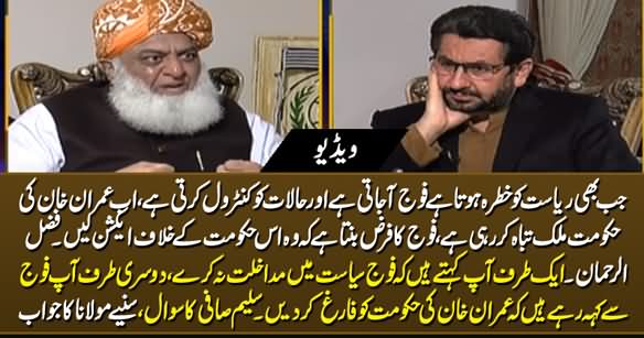 Maulana Fazlur Rehman Openly Appeals Army To Topple Imran Khan's Govt