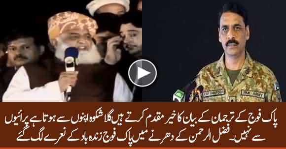 Maulana Fazlur Rehman Praises DG ISPR Statement - Slogans Chanting In Favor Of Pak Army