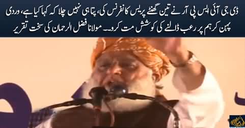 Maulana Fazlur Rehman's aggressive speech against DG ISPR press conference