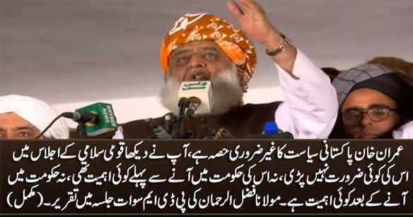 Maulana Fazlur Rehman's Aggressive Speech in PDM Swat Jalsa - 4th July 2021