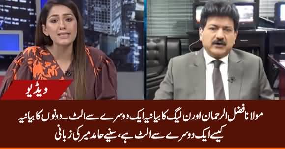 Maulana Fazlur Rehman's And PMLN's Narrative Is Opposite To Each Other - Hamid Mir