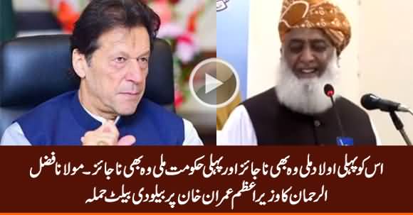 Maulana Fazlur Rehman's Below The Belt Attack on PM Imran Khan