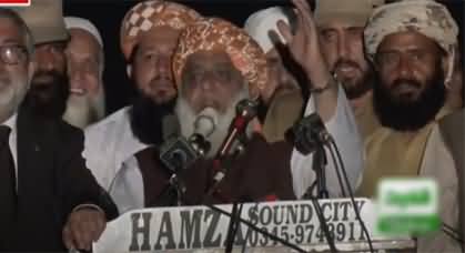 Maulana Fazlur Rehman's Blasting Speech Against Supreme Court